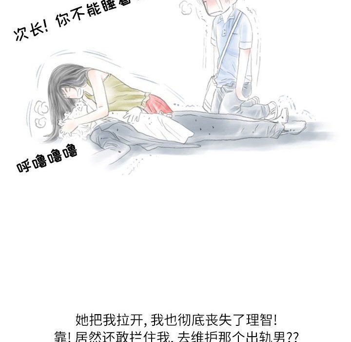 《情事物语Second》漫画 第13話