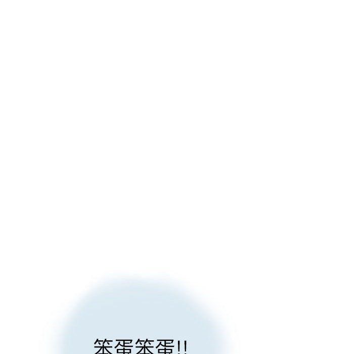 《情事物语Second》漫画 第13話