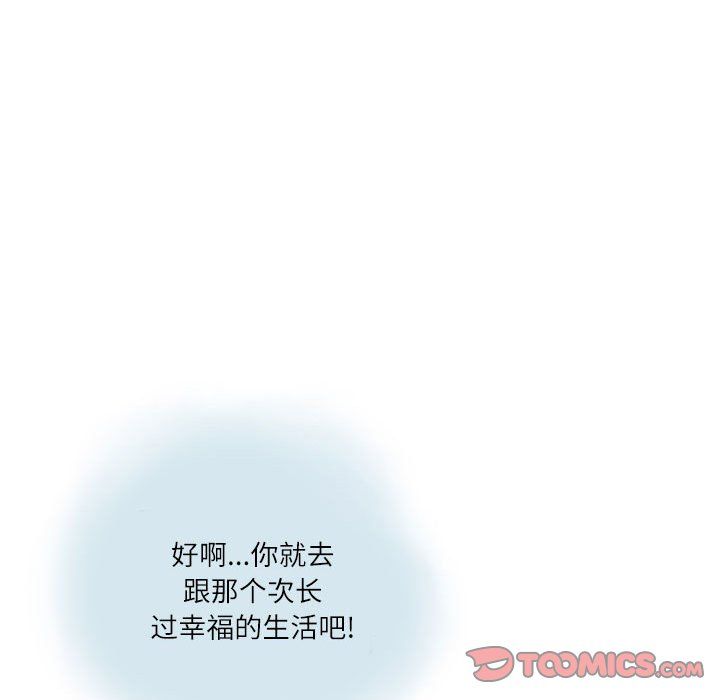 《情事物语Second》漫画 第13話