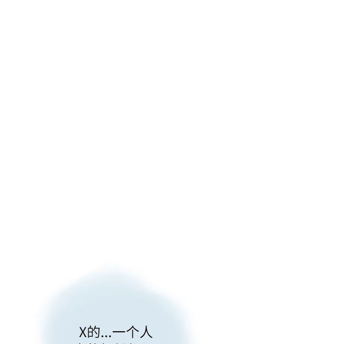 《情事物语Second》漫画 第13話