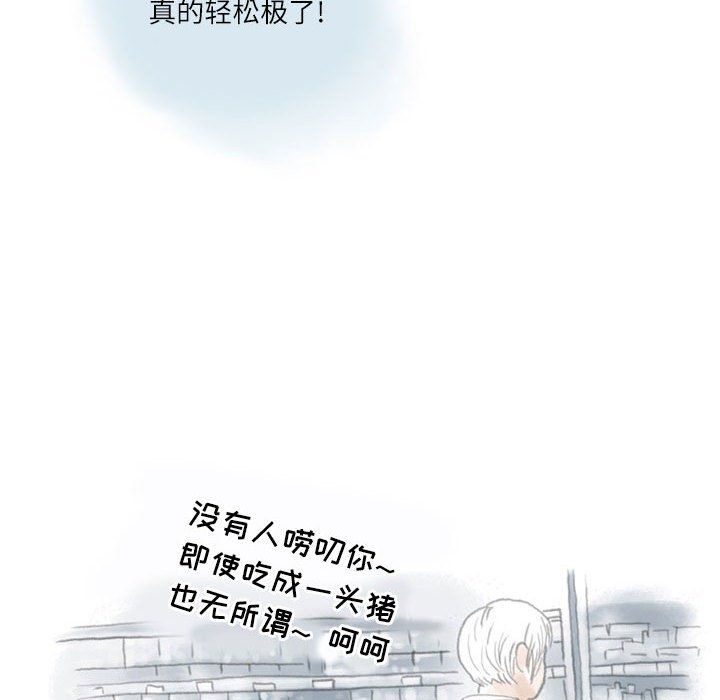 《情事物语Second》漫画 第13話