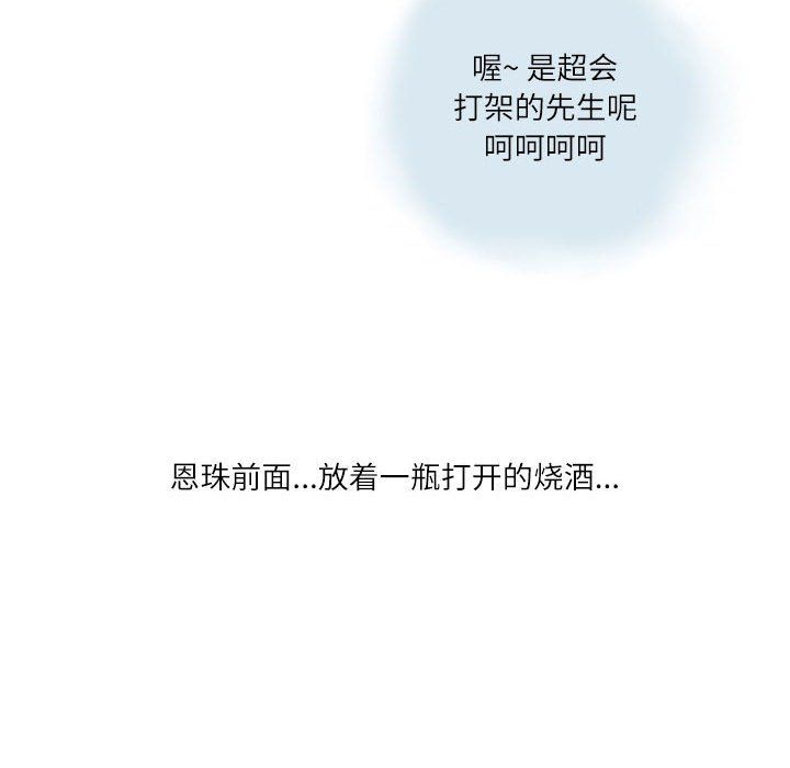 《情事物语Second》漫画 第13話