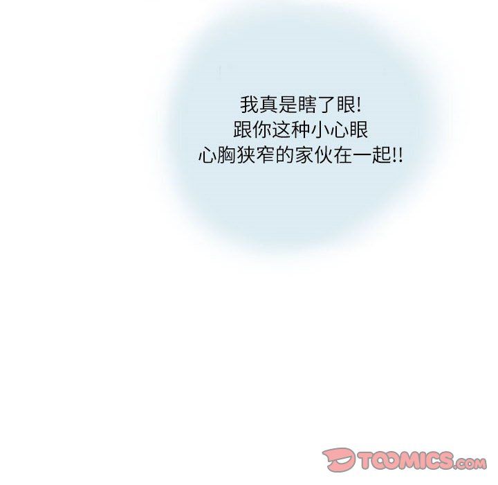 《情事物语Second》漫画 第13話