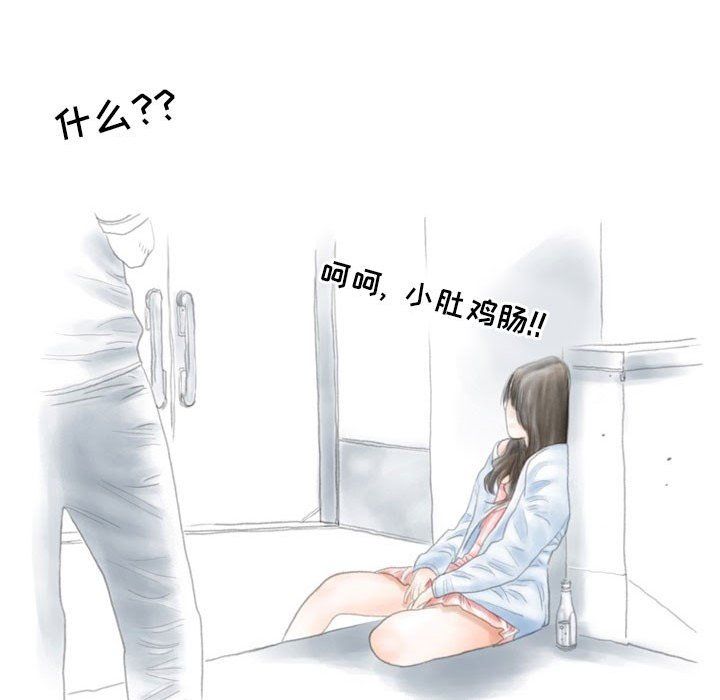 《情事物语Second》漫画 第13話