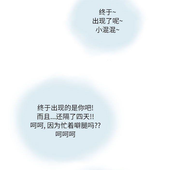 《情事物语Second》漫画 第13話