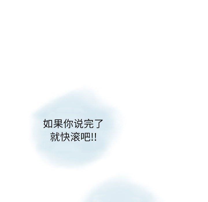 《情事物语Second》漫画 第13話