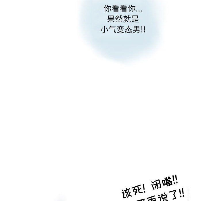 《情事物语Second》漫画 第13話