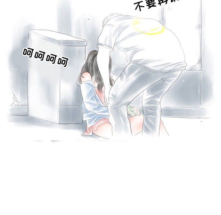 《情事物语Second》漫画 第13話