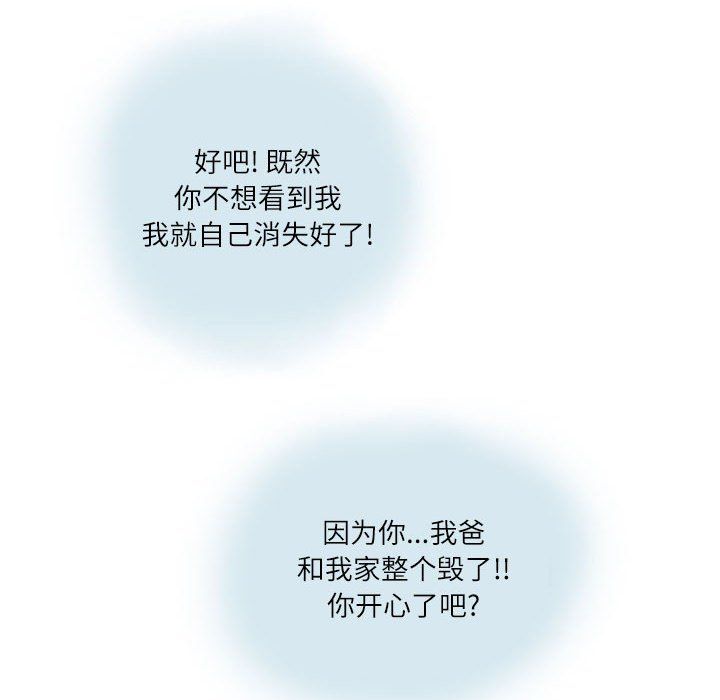 《情事物语Second》漫画 第13話