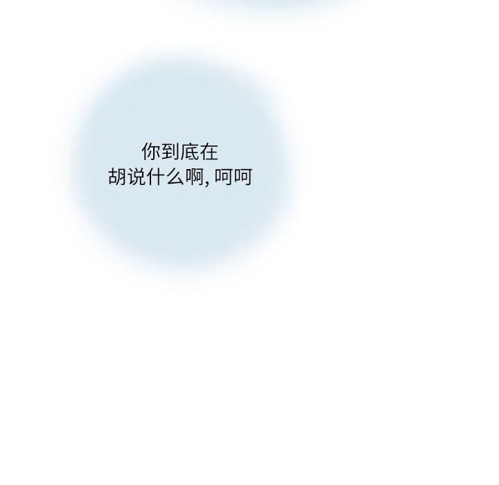 《情事物语Second》漫画 第13話
