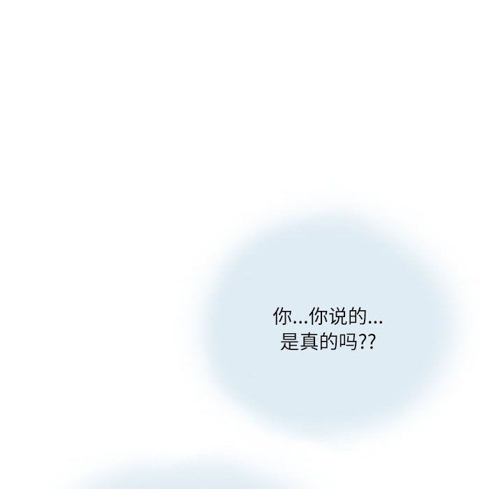 《情事物语Second》漫画 第13話