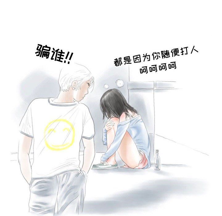 《情事物语Second》漫画 第13話