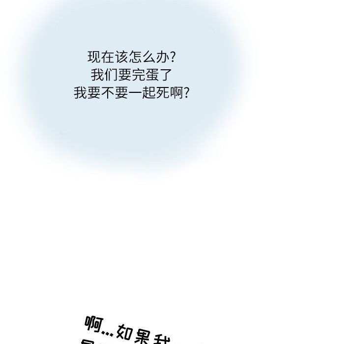 《情事物语Second》漫画 第13話