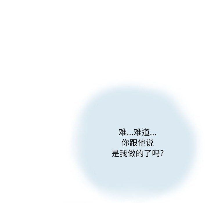 《情事物语Second》漫画 第13話
