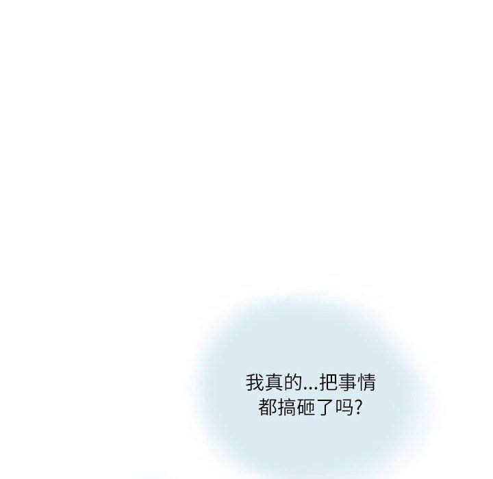 《情事物语Second》漫画 第13話