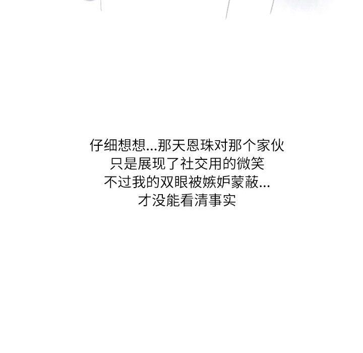 《情事物语Second》漫画 第13話