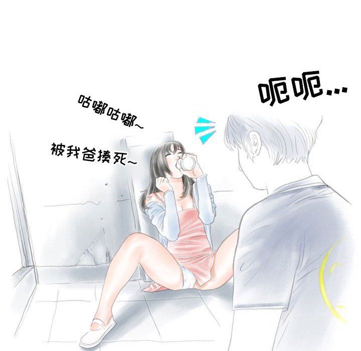 《情事物语Second》漫画 第13話