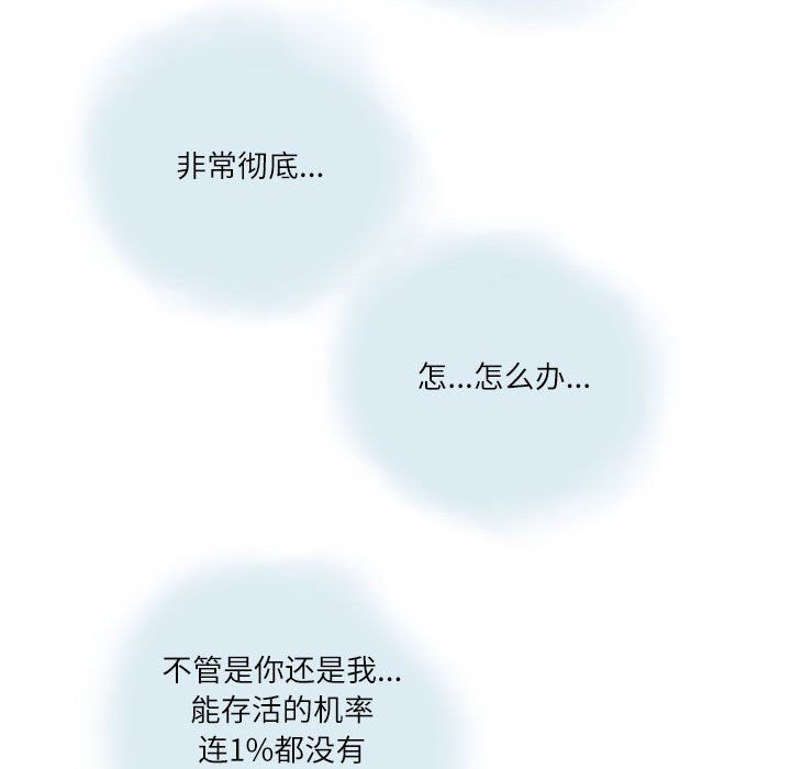 《情事物语Second》漫画 第13話