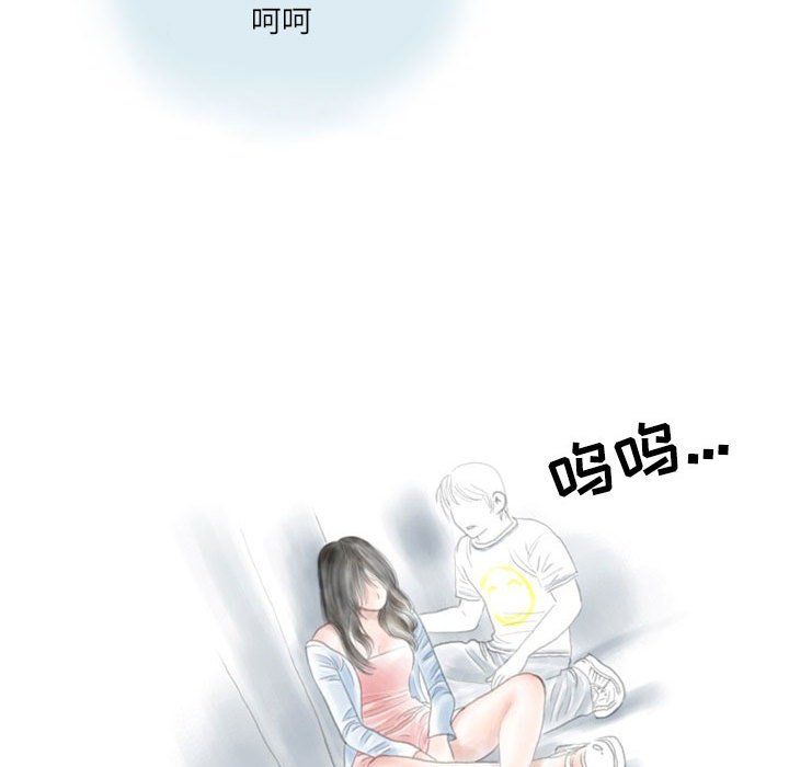 《情事物语Second》漫画 第13話