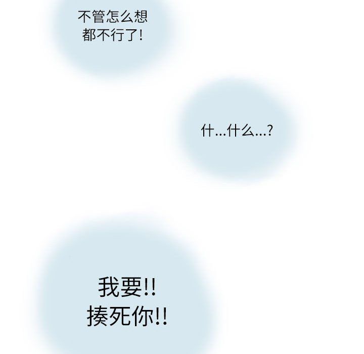 《情事物语Second》漫画 第13話