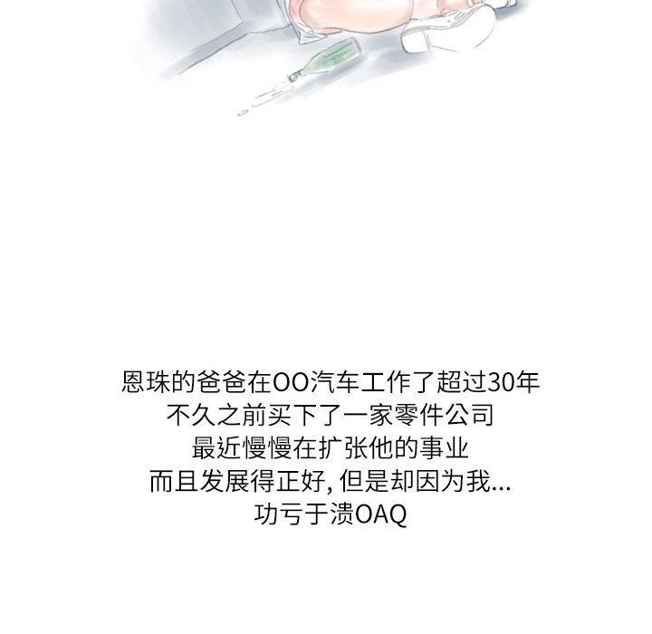 《情事物语Second》漫画 第13話