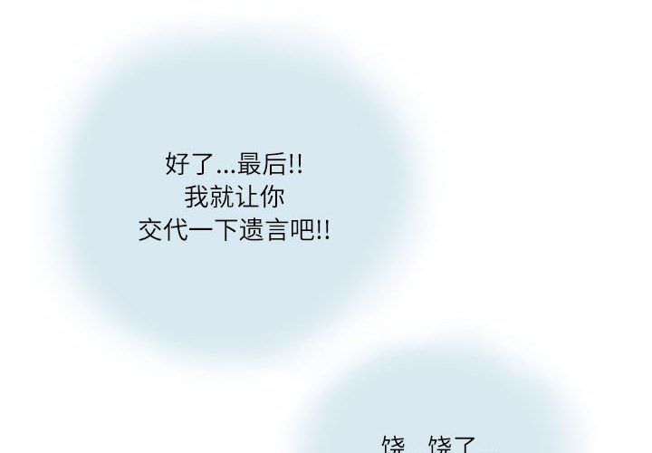 《情事物语Second》漫画 第14話