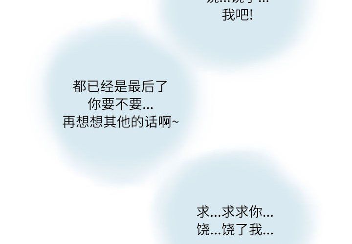 《情事物语Second》漫画 第14話