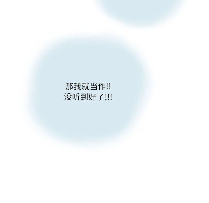 《情事物语Second》漫画 第14話