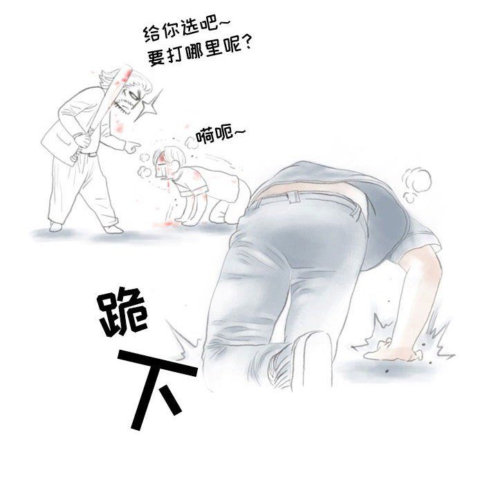 《情事物语Second》漫画 第14話
