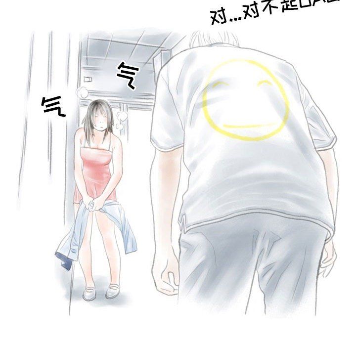 《情事物语Second》漫画 第14話