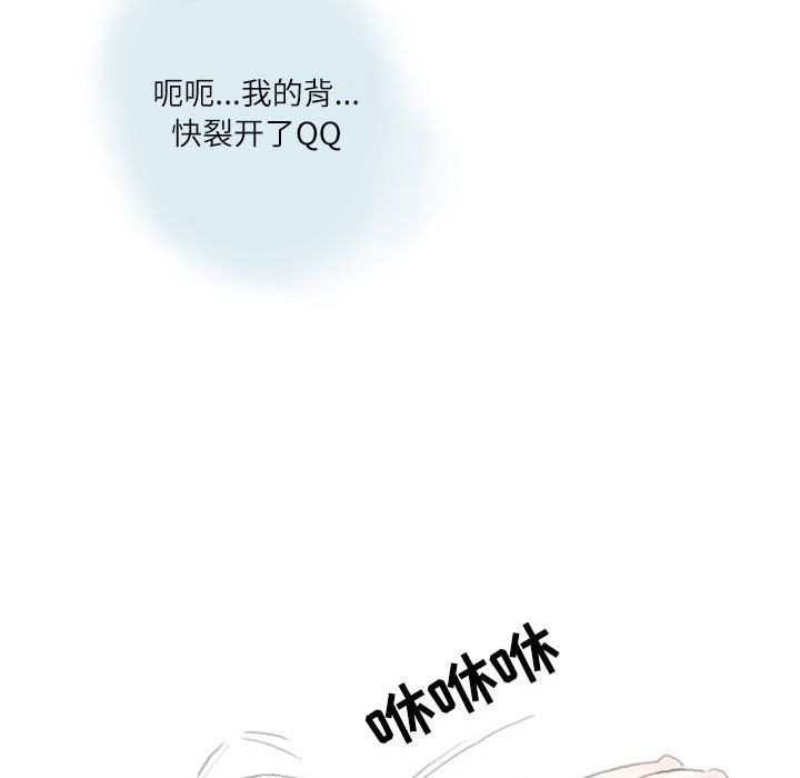 《情事物语Second》漫画 第14話
