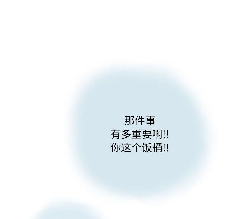 《情事物语Second》漫画 第14話