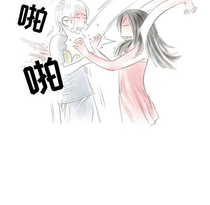 《情事物语Second》漫画 第14話