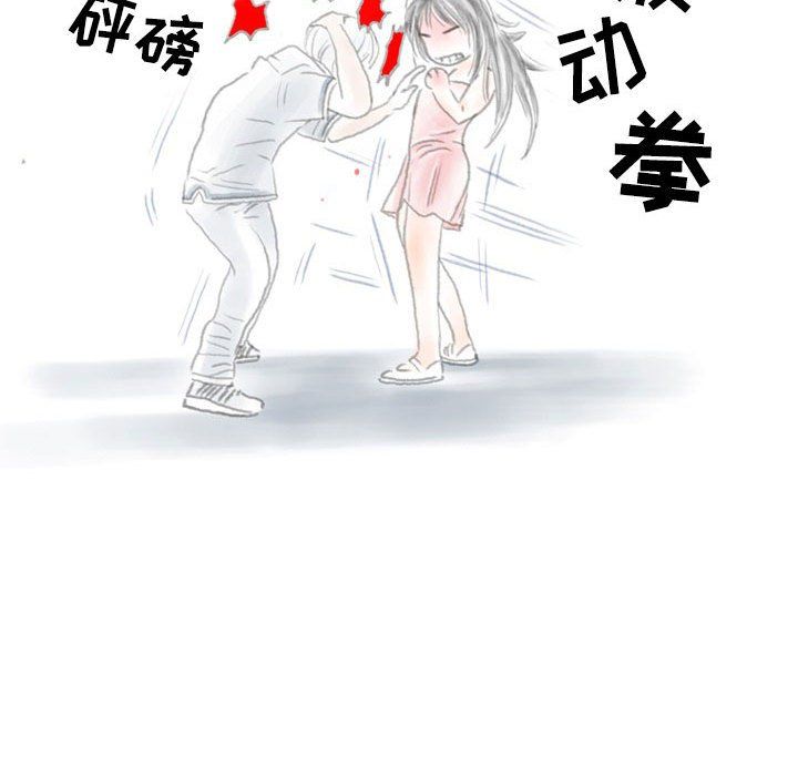 《情事物语Second》漫画 第14話