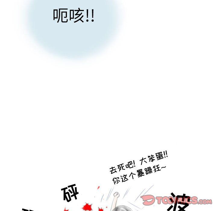 《情事物语Second》漫画 第14話