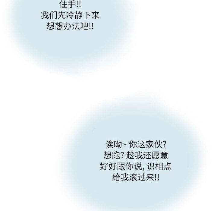 《情事物语Second》漫画 第14話