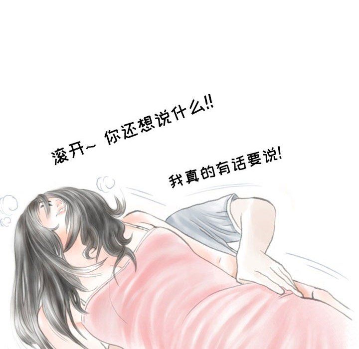 《情事物语Second》漫画 第14話