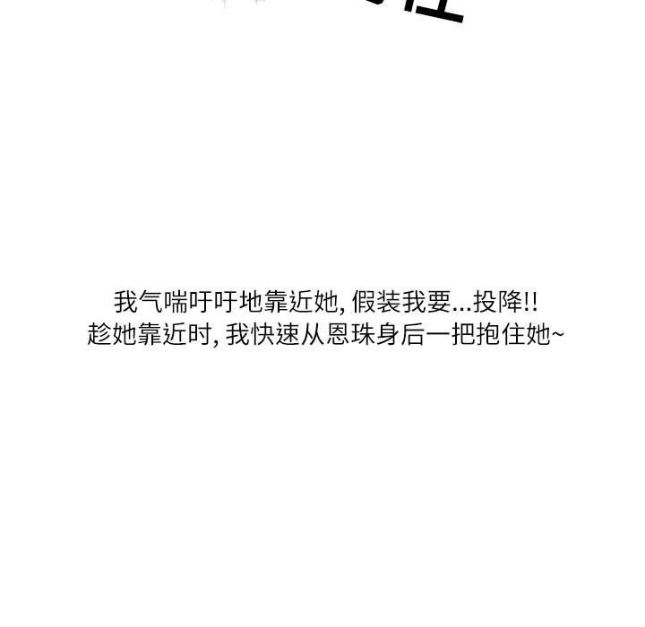 《情事物语Second》漫画 第14話