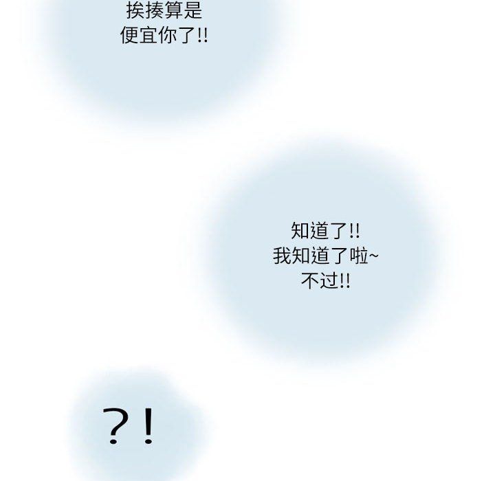 《情事物语Second》漫画 第14話