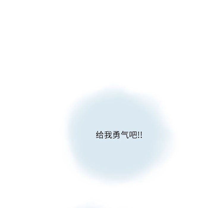 《情事物语Second》漫画 第14話