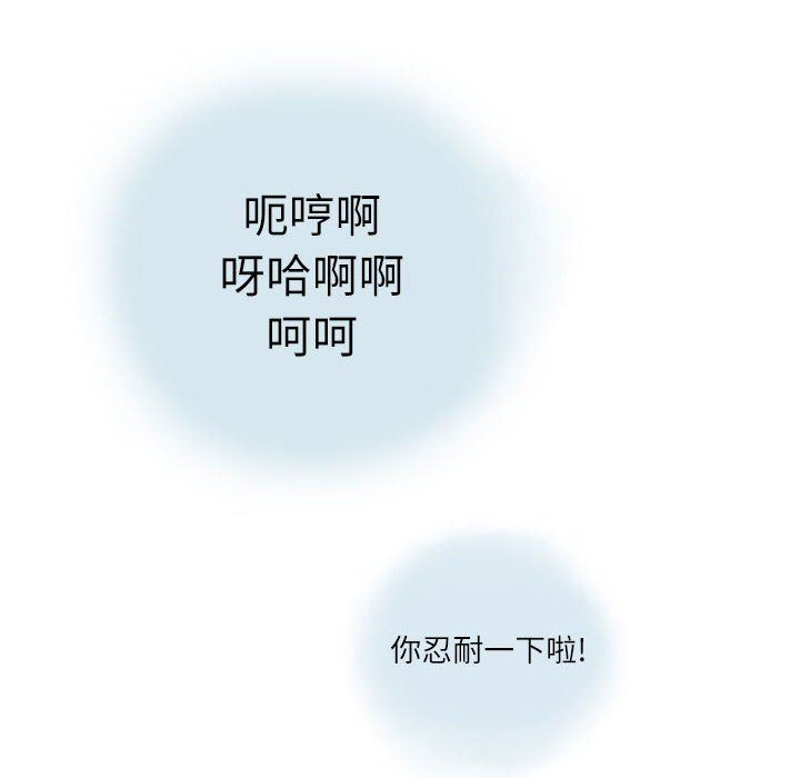 《情事物语Second》漫画 第14話