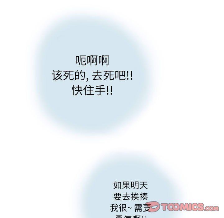 《情事物语Second》漫画 第14話