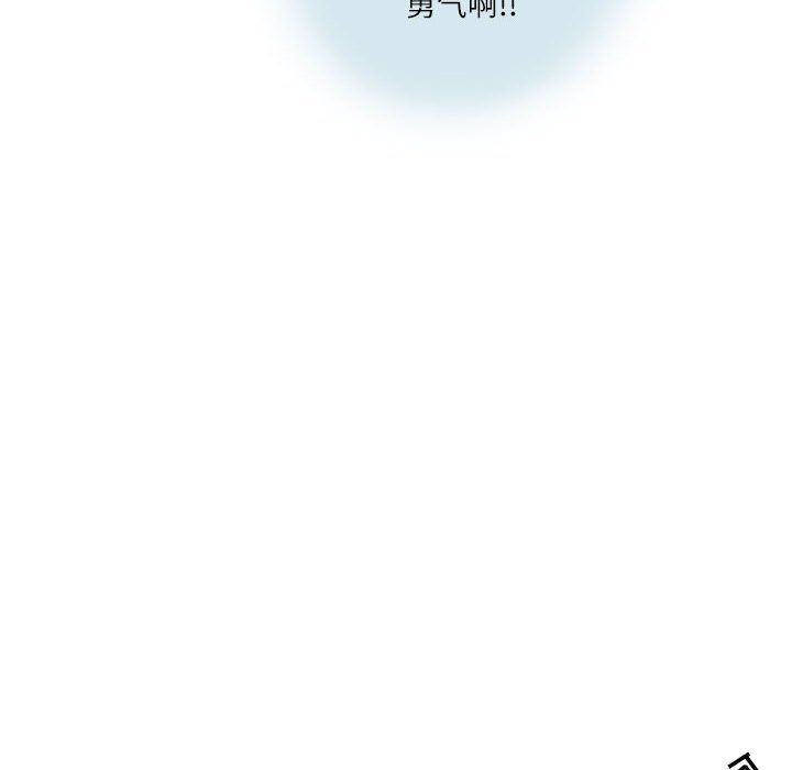 《情事物语Second》漫画 第14話
