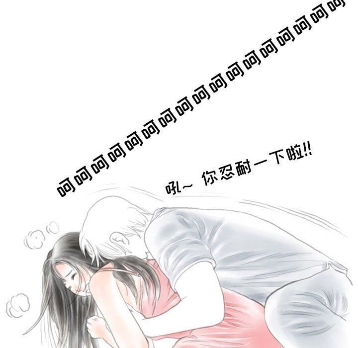 《情事物语Second》漫画 第14話