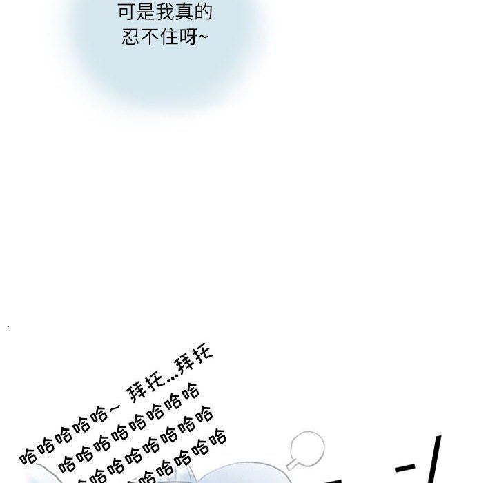 《情事物语Second》漫画 第14話
