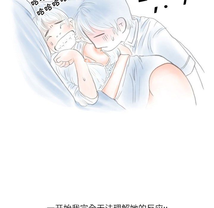 《情事物语Second》漫画 第14話
