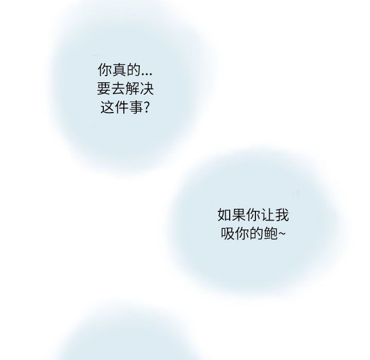 《情事物语Second》漫画 第14話