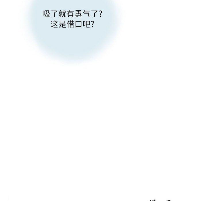 《情事物语Second》漫画 第14話