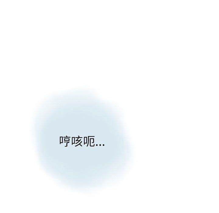 《情事物语Second》漫画 第14話