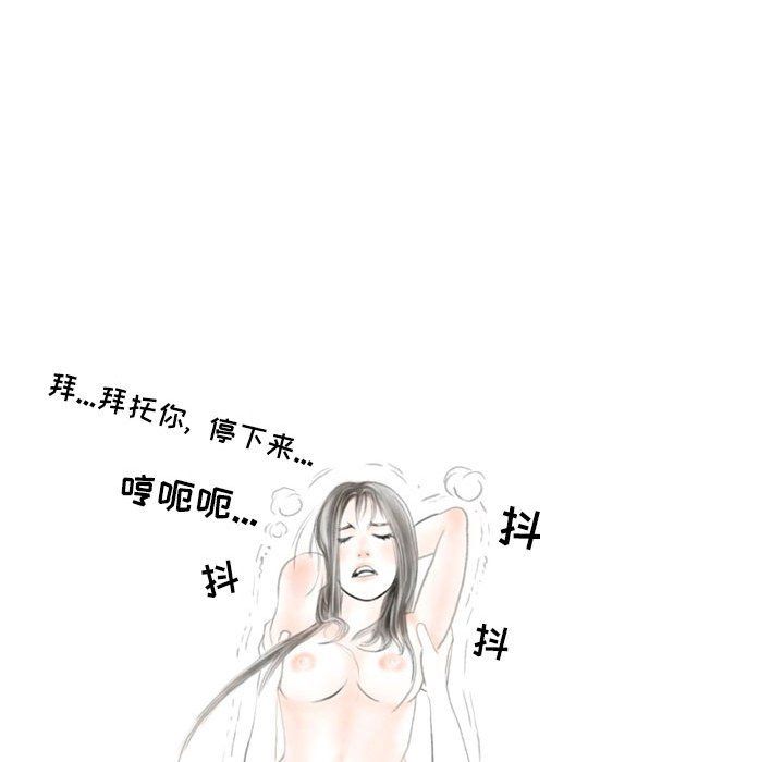 《情事物语Second》漫画 第14話